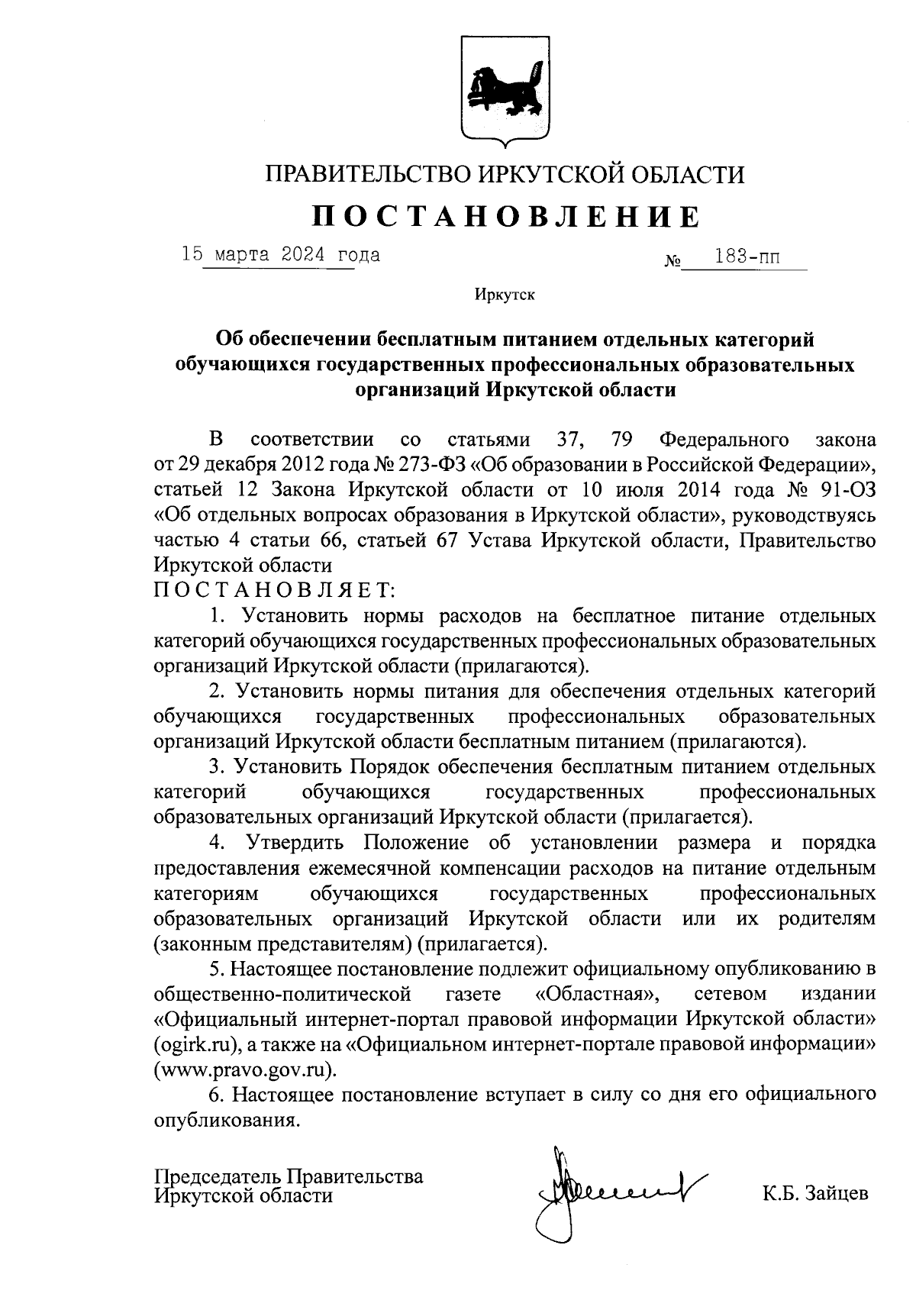 Мера поддержки 1.
